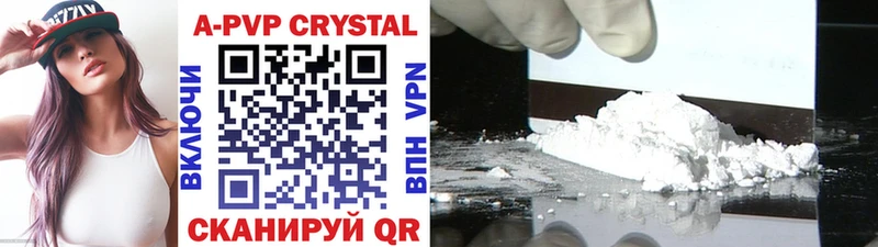 А ПВП крисы CK Купить где Карасук