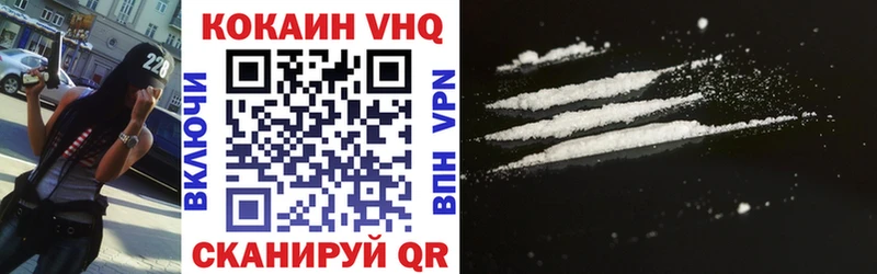 Cocaine VHQ  Купить закладки  Карасук 