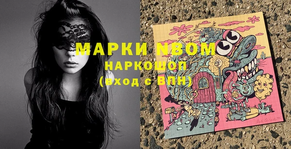 марки nbome Алексеевка
