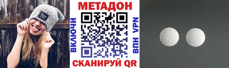Метадон белоснежный  Купить закладки  Карасук 