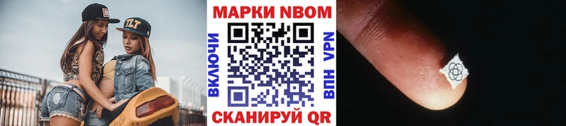 Марки 25I-NBOMe 1,5мг Карасук